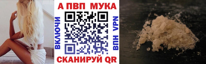 Alfa_PVP мука как найти закладки Южно-Сухокумск