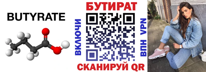 БУТИРАТ жидкий экстази  наркота  Южно-Сухокумск 