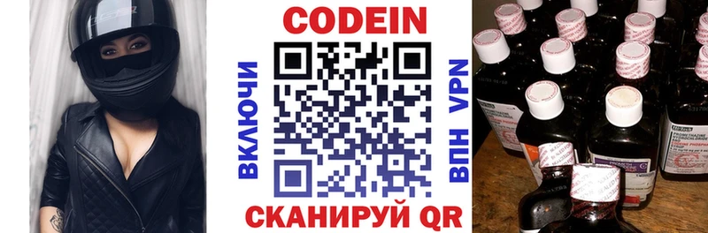 Кодеин напиток Lean (лин) Южно-Сухокумск