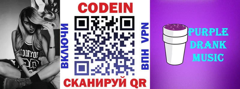 Кодеиновый сироп Lean напиток Lean (лин) Южно-Сухокумск